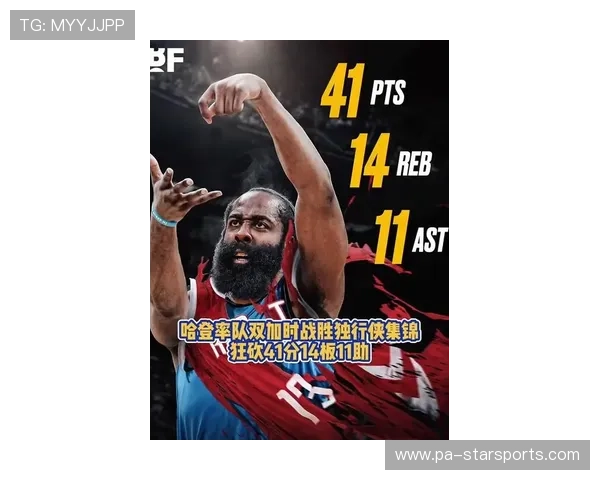 哈登双加时写神话，快船靠他终结难堪连败纪录